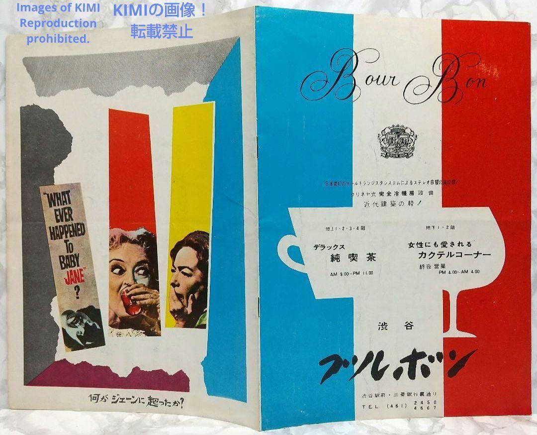 超人気の 04864『いぬ』大阪版A4パンフ ジャン＝ポール・ベルモンド
