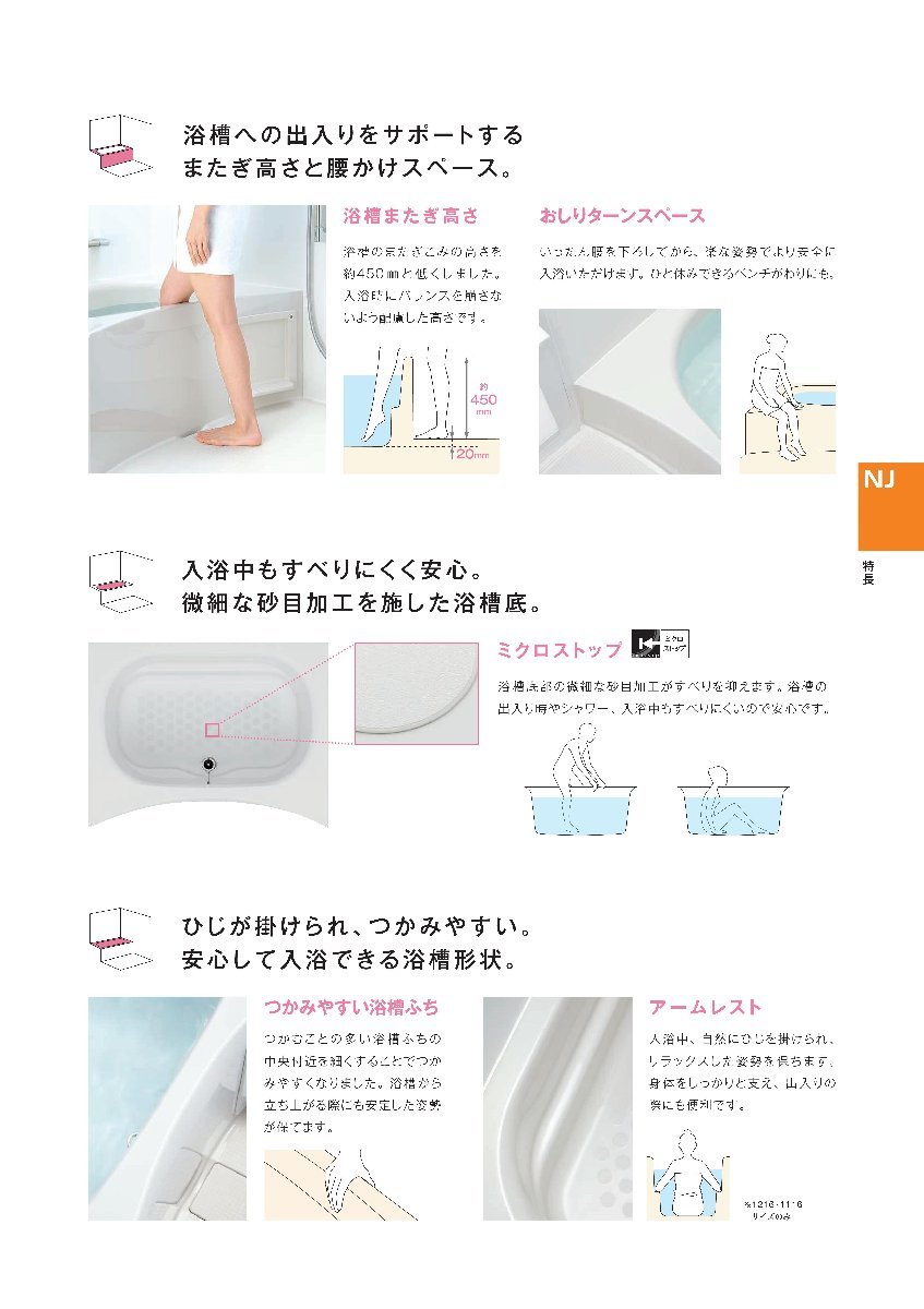 ハウステック 洗面付き2点ユニットバス NJF 1014 集合住宅 ハウステック 洗面付き2点ユニットバス NJF 1014 集合住宅