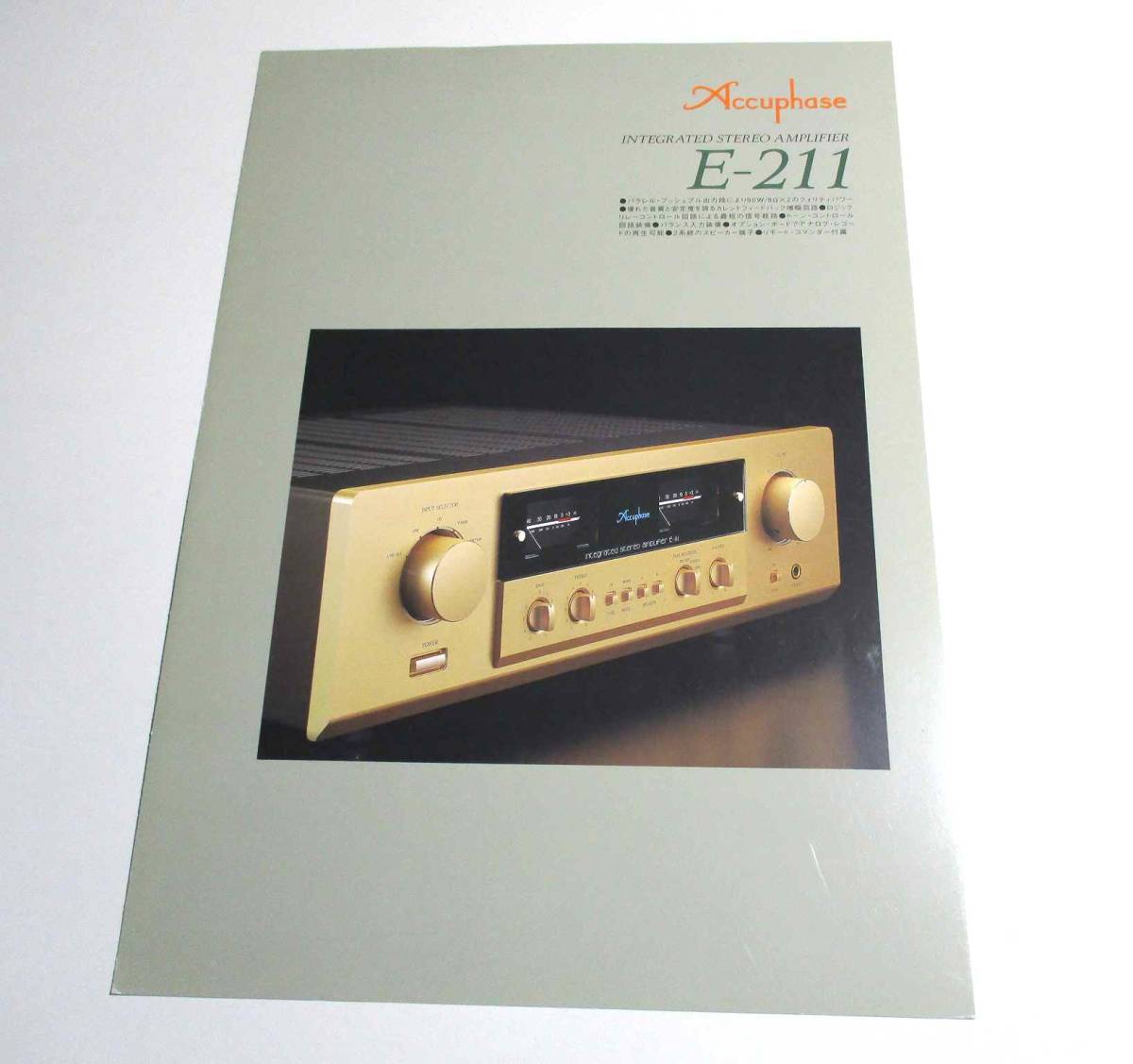 * Accuphase E-211 < single goods catalog > 1998 year version 