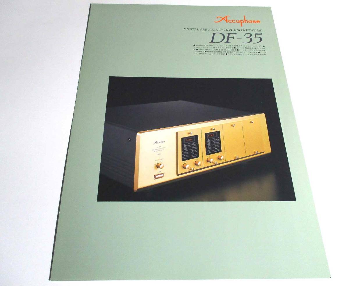 * Accuphase DF-35 < single goods catalog > 2005 year 