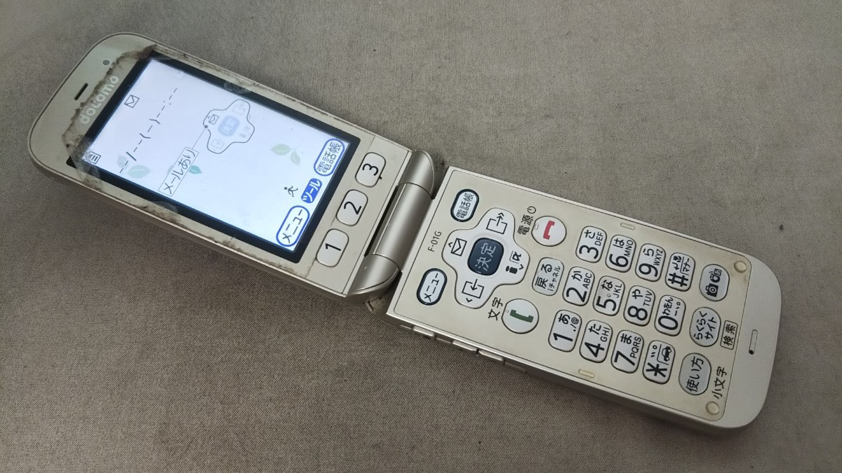 docomo FOMA らくらくホン F-01G #DG4366 FUJITSU 富士通 折畳式