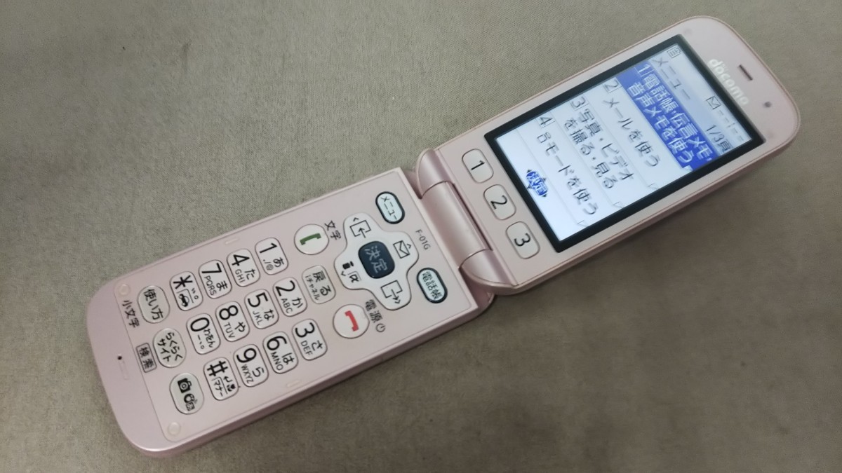 docomo FOMA らくらくホン F-01G #DG4374 FUJITSU 富士通 折畳式