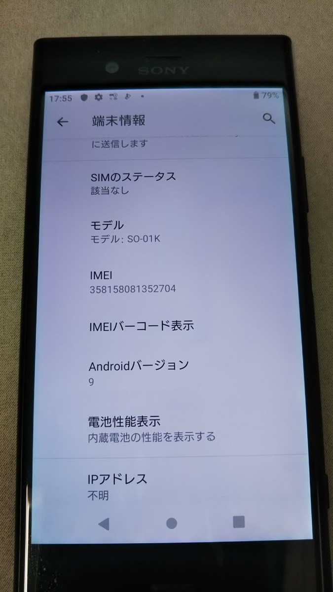 docomo SIMフリー XPERIA XZ1 SO-01K ＃DS271 Sony 4Gスマホ 簡易動作確認＆簡易清掃＆初期化OK 判定○ 送料無料 Webにてロック解除手続済