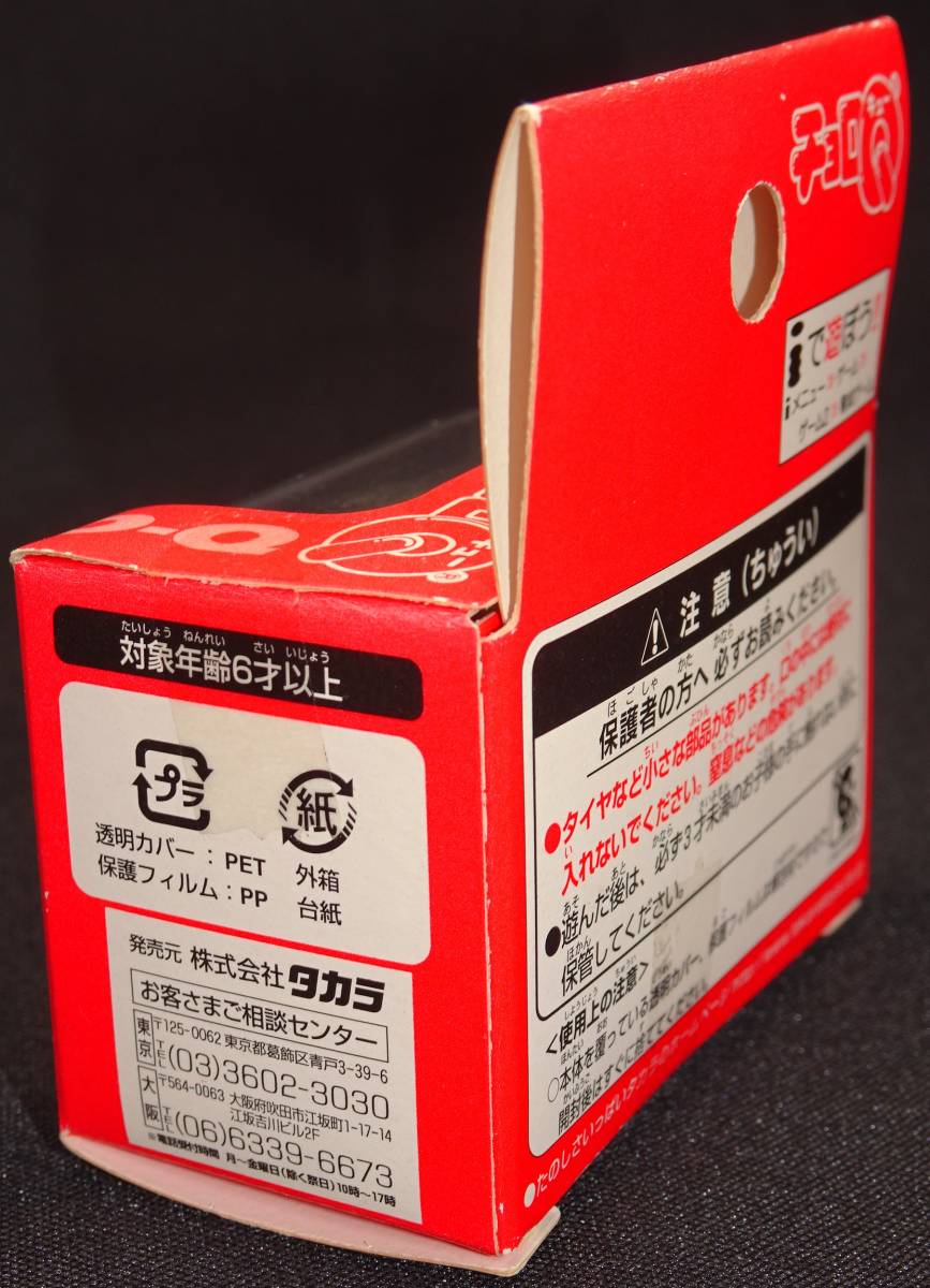 【未開封】チョロQ トヨタ セリカLB スタンダードシリーズ No.23 タカラの画像5