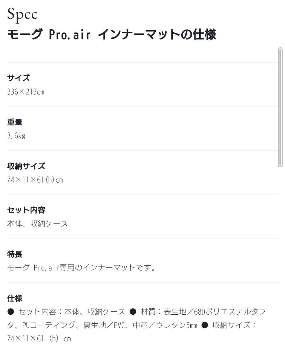 廃盤 入手困難 snowpeak スノーピーク モーグPro インナーマット 廃盤 入手困難 snowpeak スノーピーク モーグPro インナーマット
