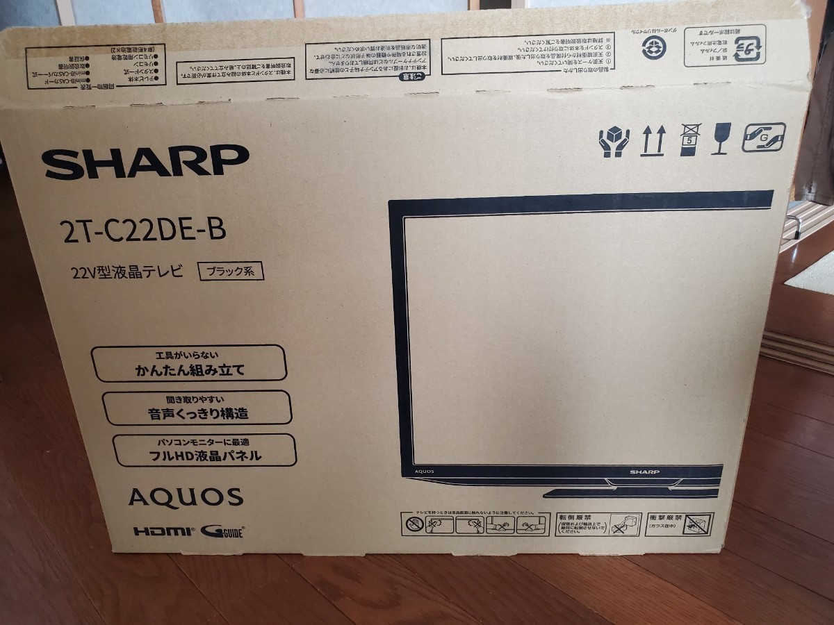 SHARP AQUOS 液晶テレビ 2T-C22DE-B 2022年製_画像10