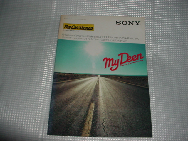 ヤフオク! - 昭和56年6月 SONY カーステレオ総合カタログ