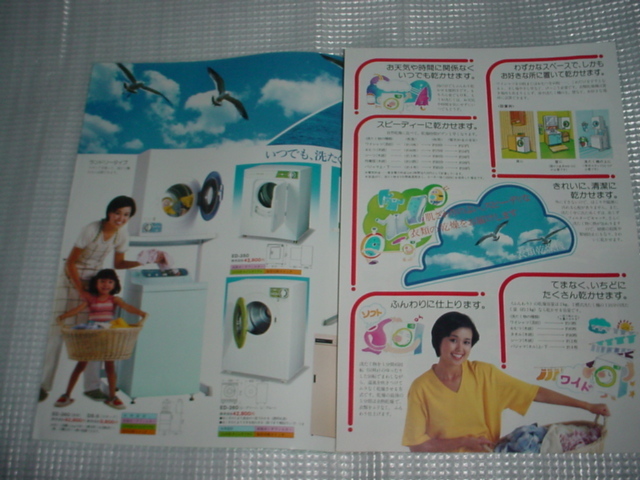 昭和53年7月　東芝　衣類・ふとん乾燥機のカタログ_画像2