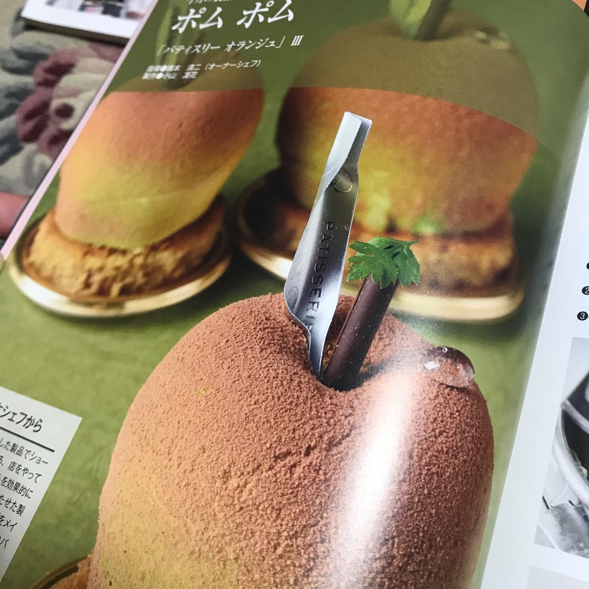 ケーキ 雑誌