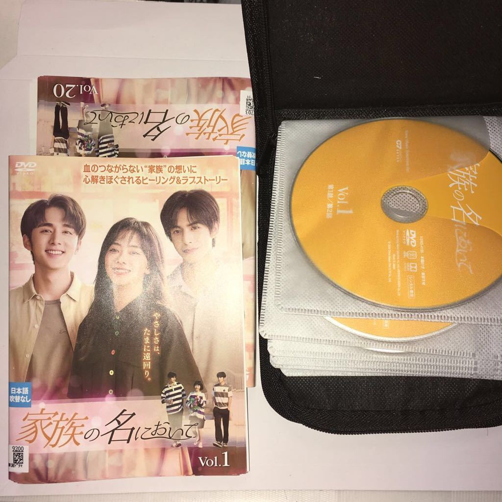 家族の名において DVD 全20巻セット レンタルアップ 中国ドラマ 再再販 