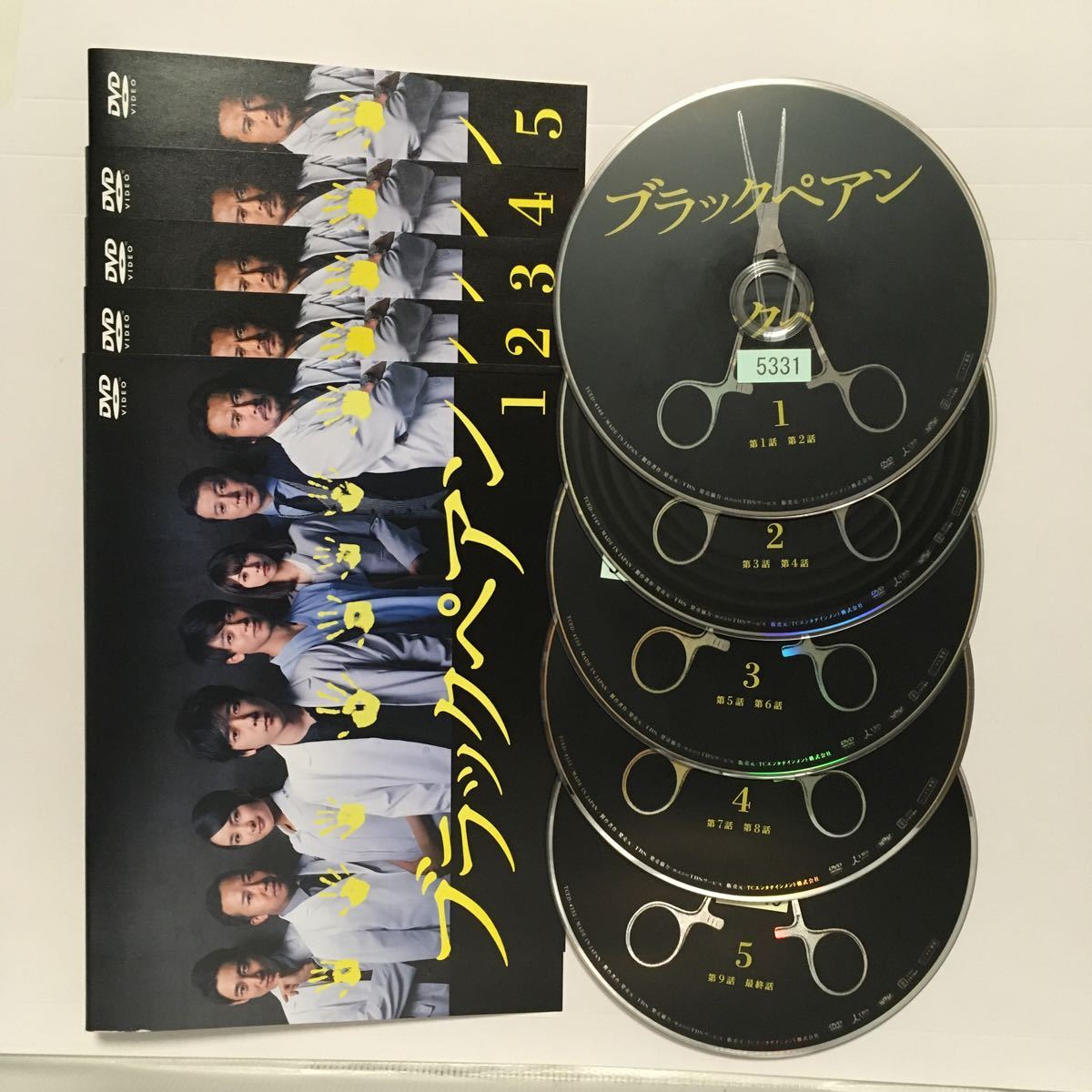 ホール割れ/DVD/ブラックペアン 全5巻/全巻セット/ケース無し TBS ドラマ レンタル落ち 二宮和也 竹内涼真 葵わかな 加藤綾子 加藤浩次|Yahoo!フリマ(旧PayPayフリマ) ホール割れ/DVD/ブラックペアン 全5巻/全巻セット/ケース無し TBS ドラマ レンタル落ち 二宮和也 竹内涼真 葵わかな 加藤綾子 加藤浩次|Yahoo!フリマ(旧PayPayフリマ)