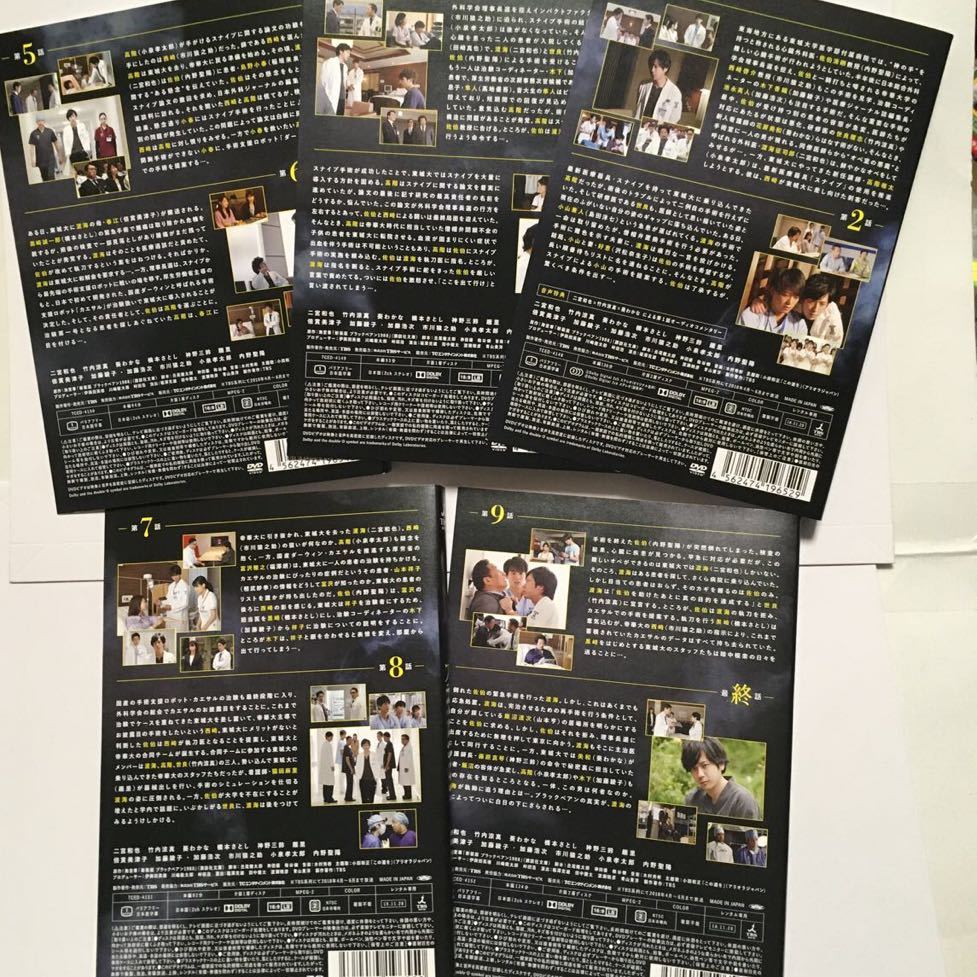 ホール割れ/DVD/ブラックペアン 全5巻/全巻セット/ケース無し TBS ドラマ レンタル落ち 二宮和也 竹内涼真 葵わかな 加藤綾子 加藤浩次|Yahoo!フリマ(旧PayPayフリマ) ホール割れ/DVD/ブラックペアン 全5巻/全巻セット/ケース無し TBS ドラマ レンタル落ち 二宮和也 竹内涼真 葵わかな 加藤綾子 加藤浩次|Yahoo!フリマ(旧PayPayフリマ)
