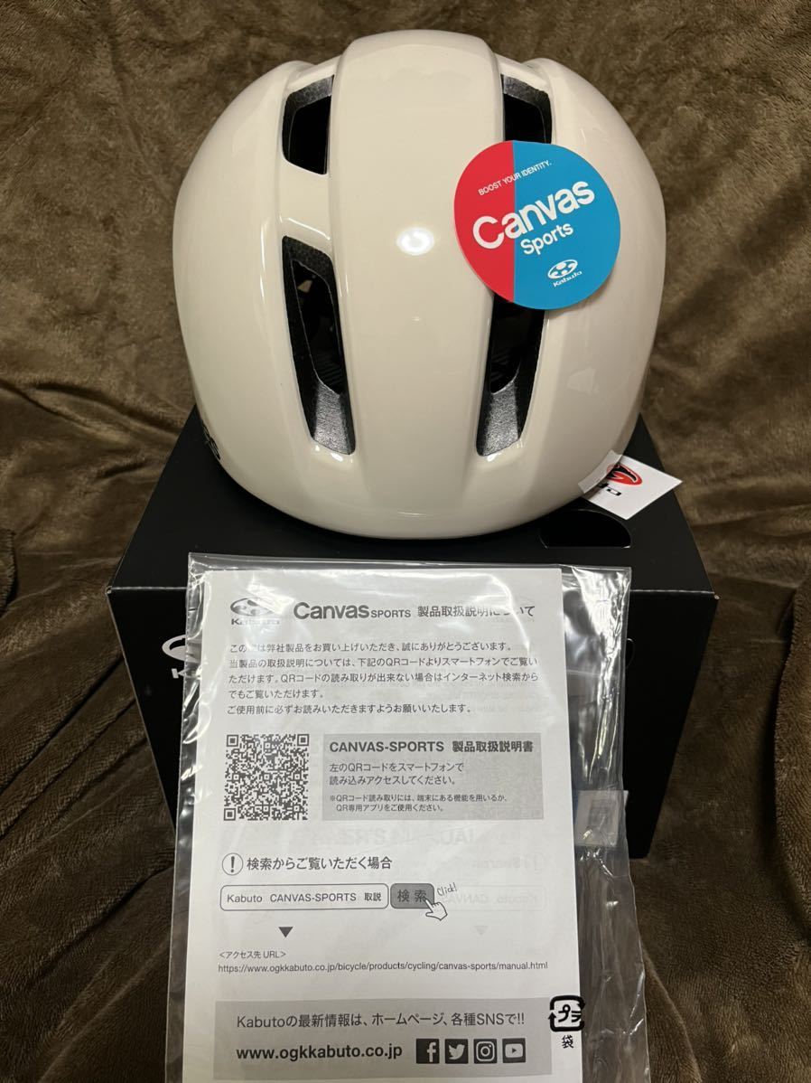 OGK Kabuto CANVAS-SPORTS オージーケーカブト キャンバス スポーツ オフホワイト 自転車ヘルメット着用努力義務化 