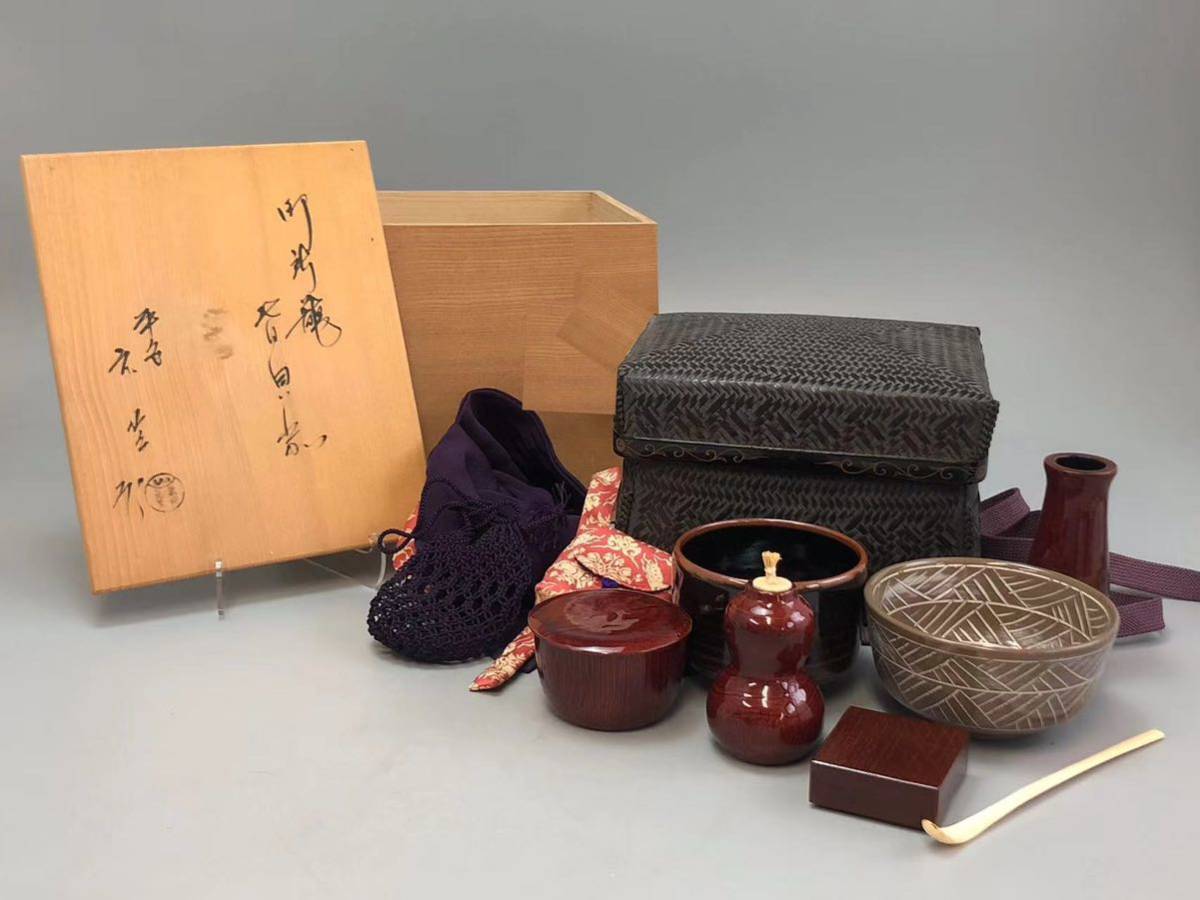 C0621御所籠 茶道具一式 栗田元竺作 竹編茶籠 茶棗 香合 瓢形振出 白材