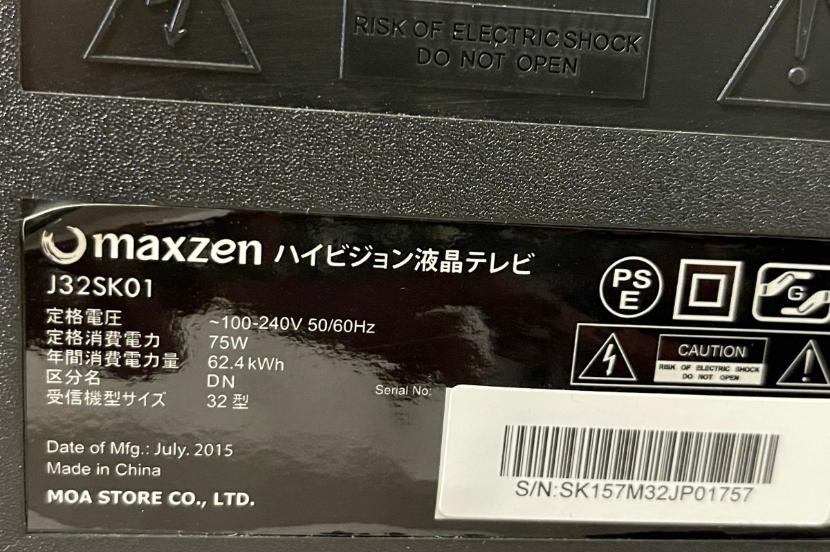 液晶テレビ 32インチ MAXZEN J32SK01　リモコン付き　 送料1600円_画像6