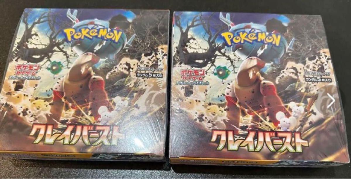 ポケモンカードゲーム拡張パック クレイバースト2BOX シュリンク付き