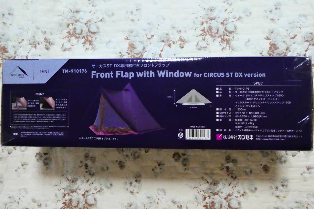 tent-Mark DESIGNS サーカス ST DX専用窓付きフロントフラップ | www