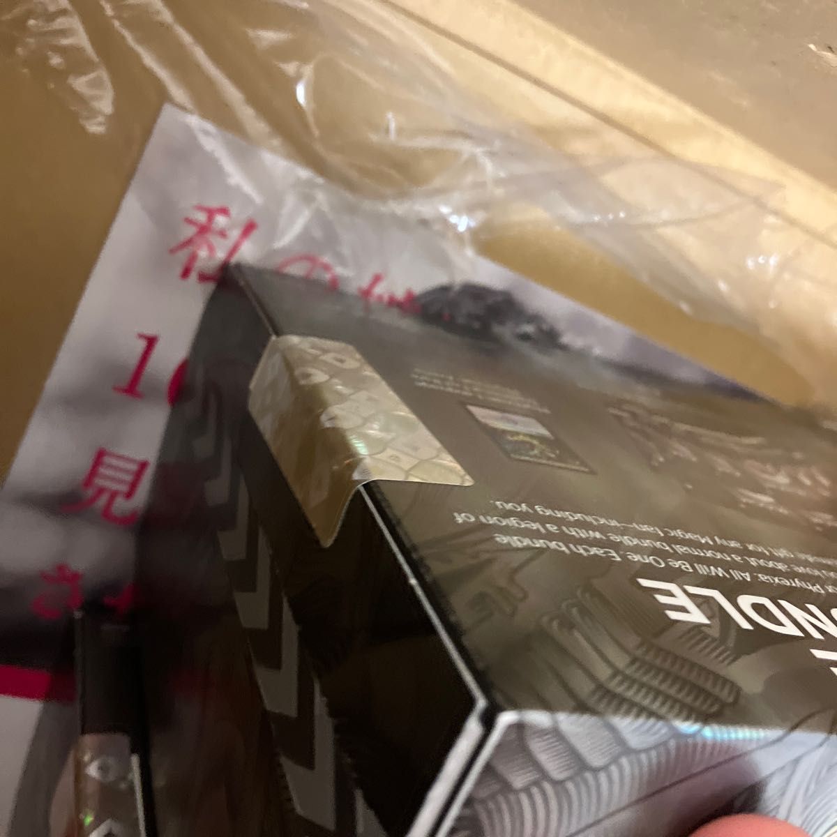 ファイレクシア:完全なる統一』Bundle: Compleat Edition