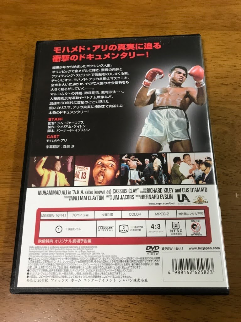 m6/DVD モハメド・アリ -チャンピオンへの道- ジム・ジェーコブス_画像2