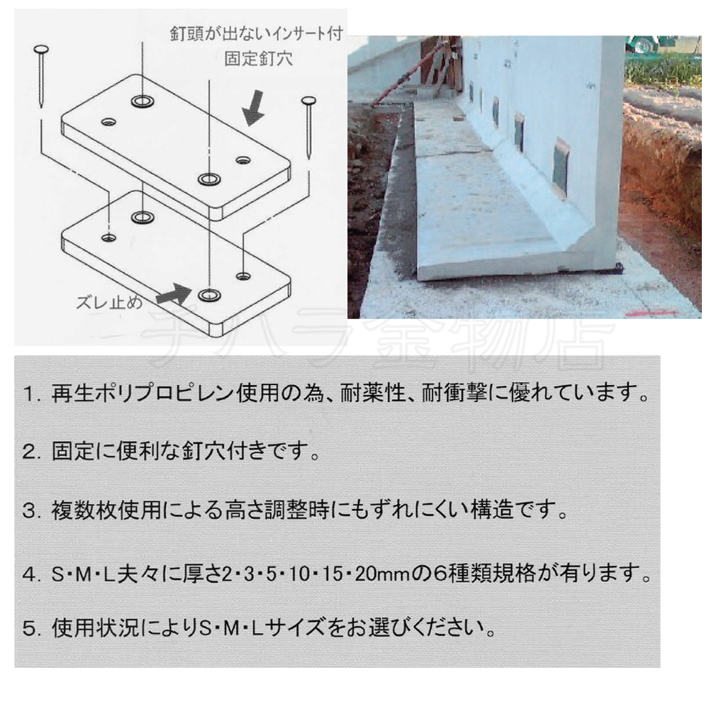 調整プレート　レベルスペーサー　S-2　100枚入_画像4