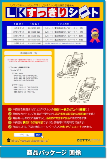 NEC AspireWX用 LKすっきりシート 52台分セット 【 LS-NE03-052 】_画像1