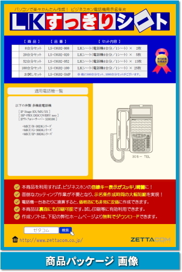 沖 30DK-V2 TEL用 ＬＫすっきりシート 52台分セット