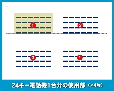 NEC AspireWX用 LKすっきりシート 52台分セット 【 LS-NE03-052 】_画像3
