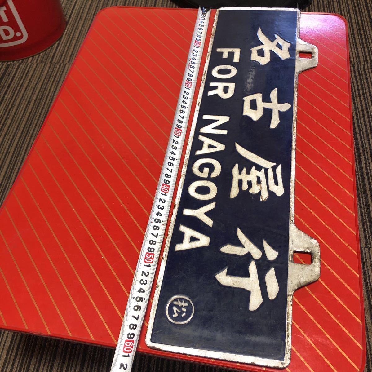 行先板 国鉄博多駅~東唐津駅 | tspea.org