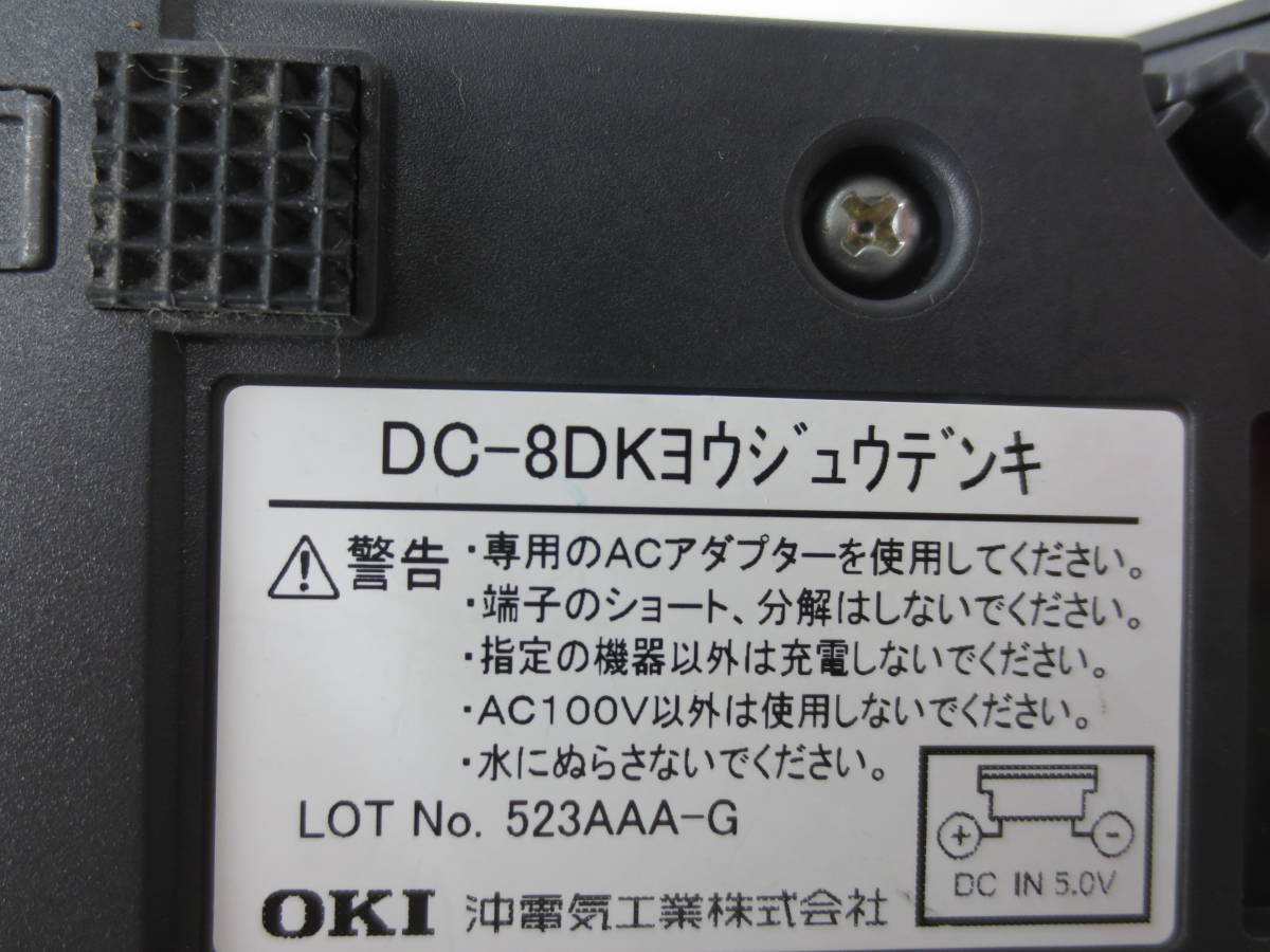 ★☆OKI デジタルコードレス DC-8DK-HS 領収書可2☆★_画像5