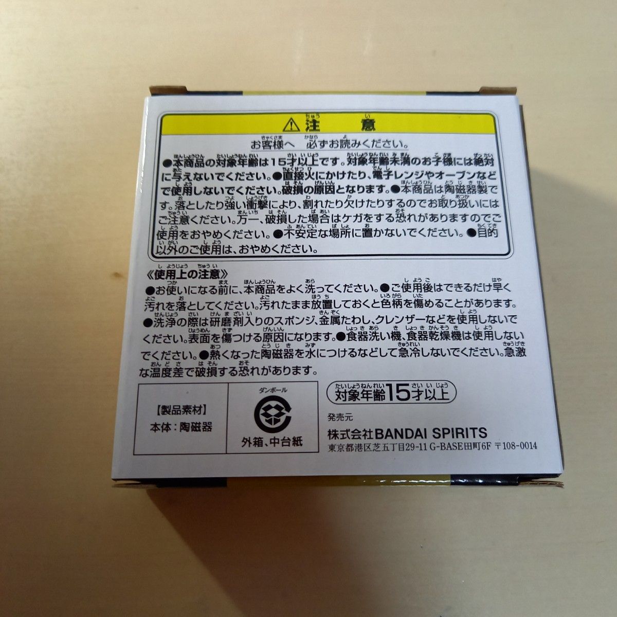 一番くじ ワンピース　難攻不落ノ懐刀I賞小皿　キング599