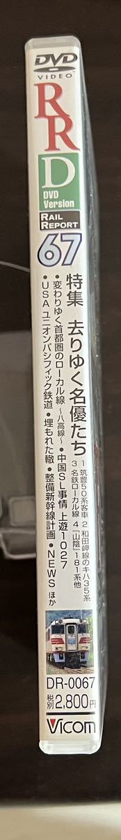 ＲＲＤ特集去りゆく名優たち（筑豊50系・キハ35系・名鉄・キハ181系・八高線など）【DVD】_画像4