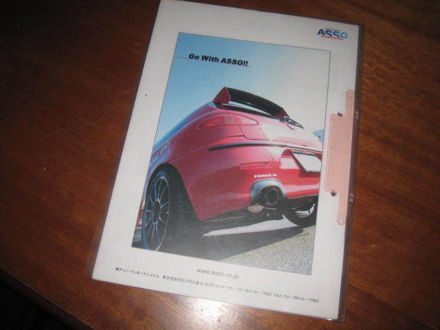 ASSO INTERNATIONAL Alpha Romeo special catalog!!