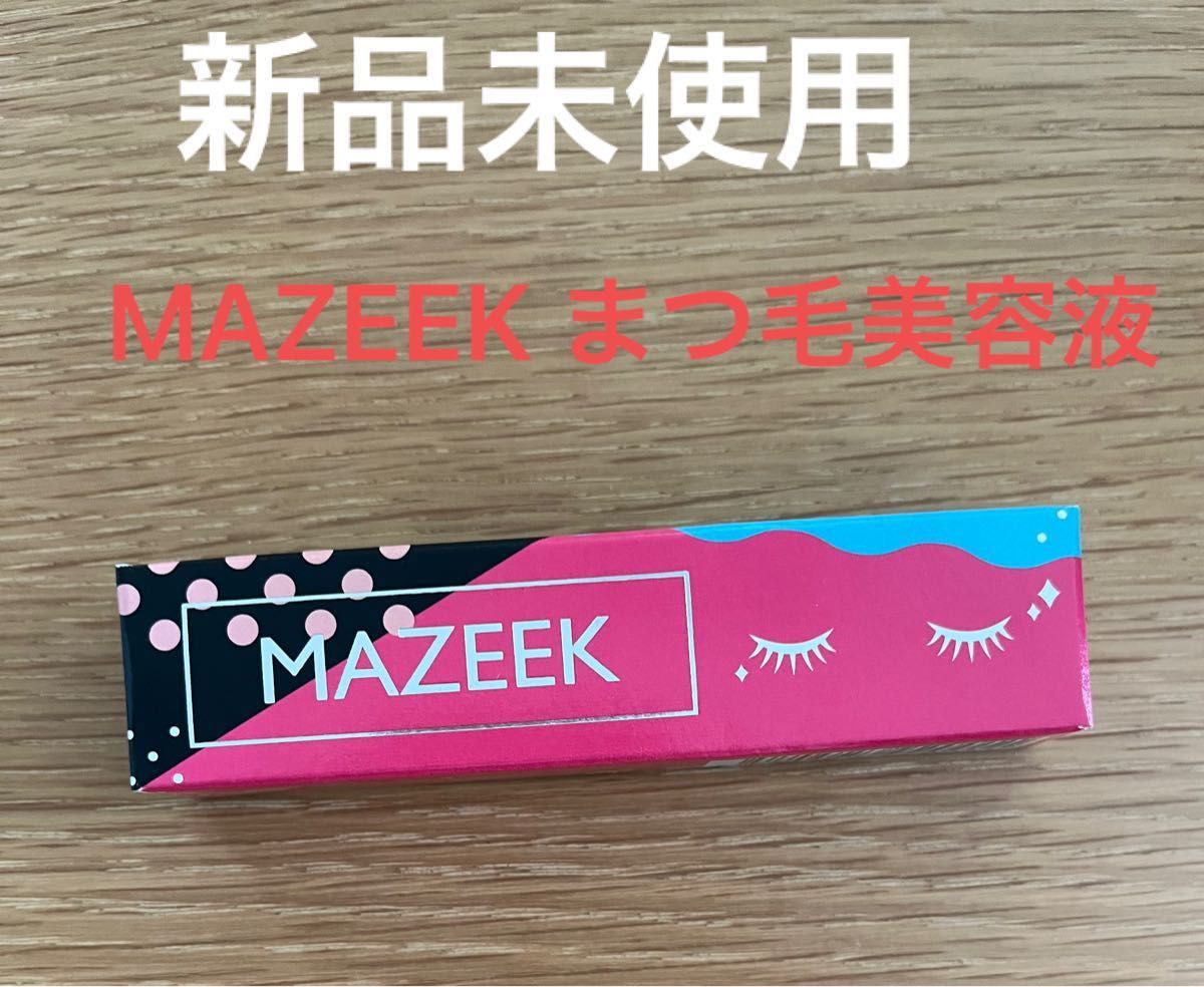 MAZEEKマツイーク　まつ毛美容液4ml