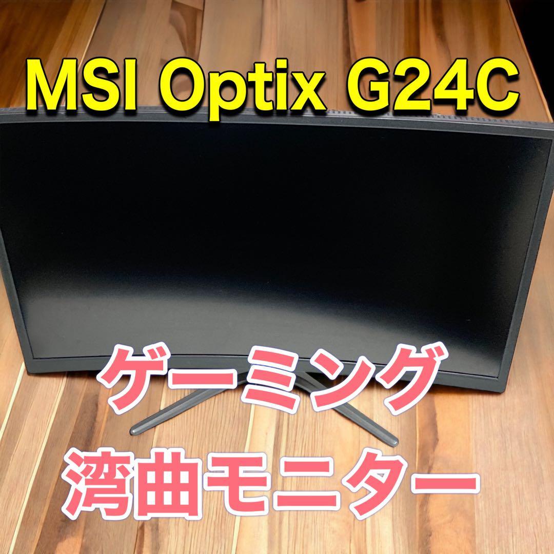 都内で MSI Optix MN322 ゲーミングディスプレイ G24C 24インチ