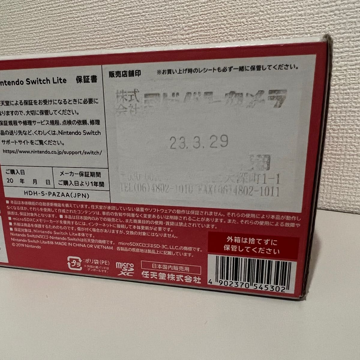 新品未使用 ニンテンドー スイッチライト Nintendo Switch Lite