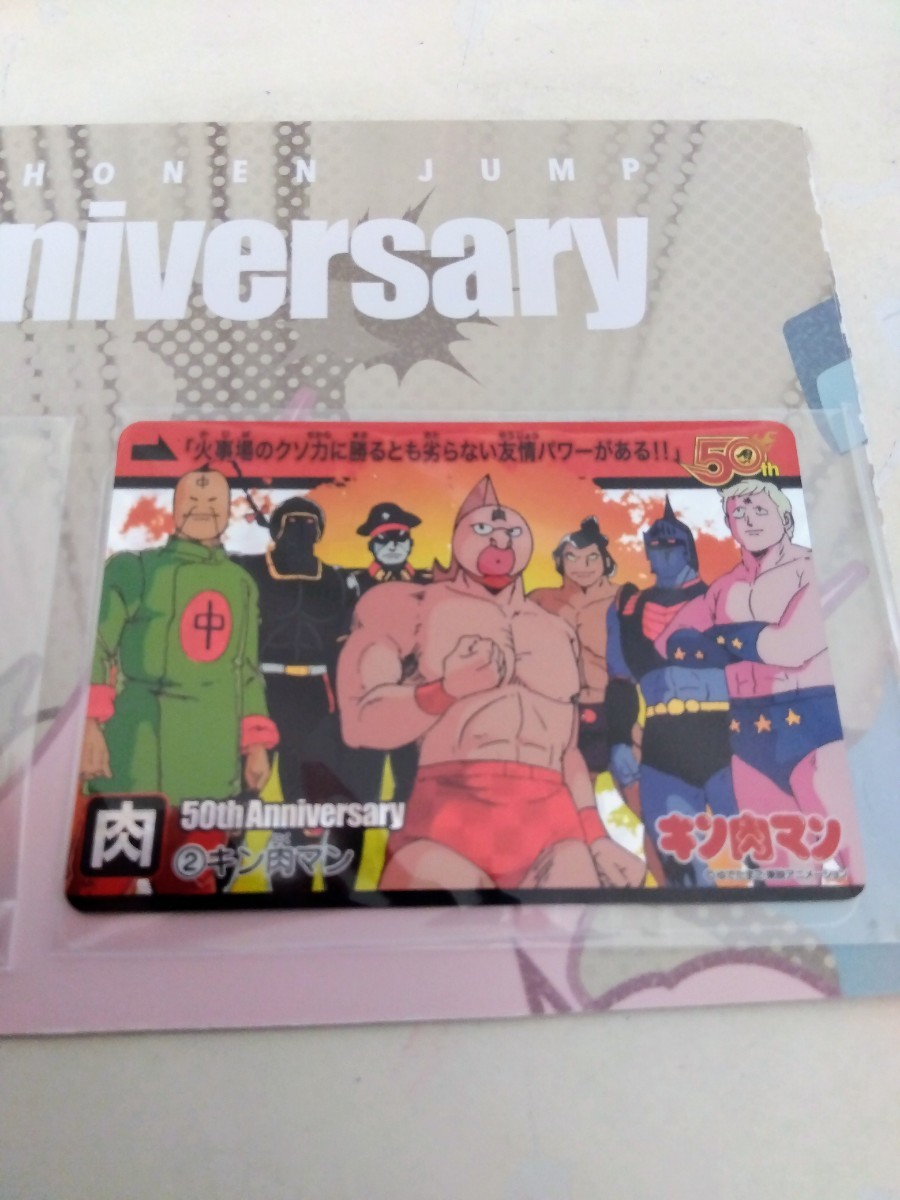 週刊少年ジャンプ創刊50周年記念　[ジャンプ展VOL.1]　プレミアムカードダスセット_画像5