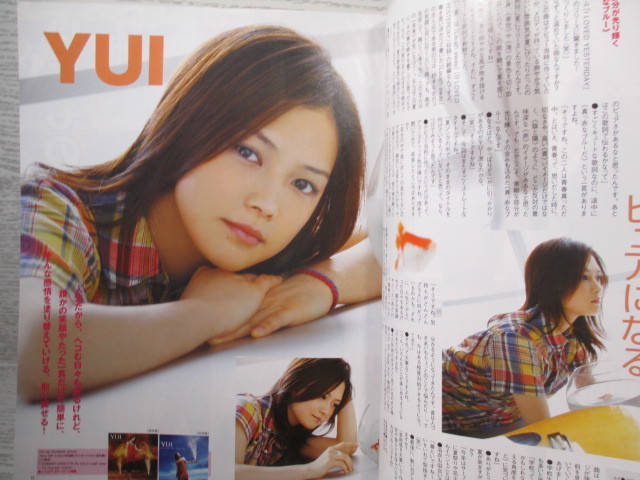 月刊 歌謡曲 2008年 8月 いきものがかり全曲集 バンプオブチキン_画像4