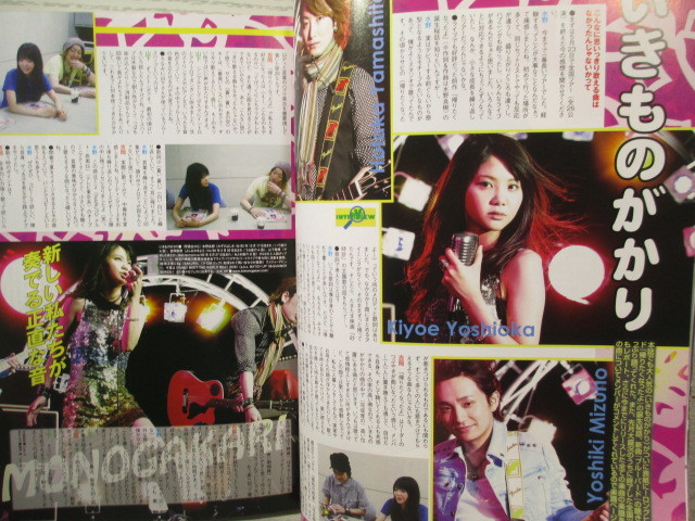 月刊 歌謡曲 2008年 8月 いきものがかり全曲集 バンプオブチキン_画像5