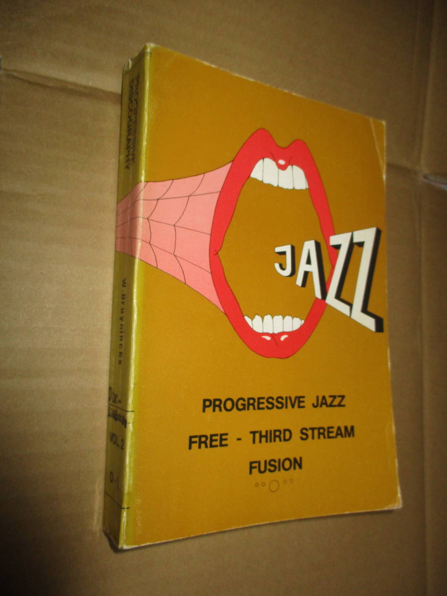 MODERN JAZZ　DISCOGRAPHY Vol.2 D-L ジャズ・ディスコグラフィー PROGRESSIVEJAZZ/FREE JAZZ/THIRD STREAM/FUSION_画像1