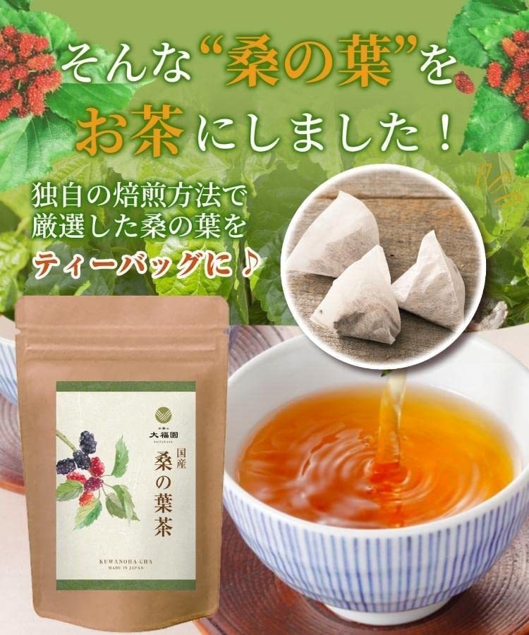 お茶の大福園 松葉茶 2g×30包 国産 まつば茶 赤松 松 松の葉 放射能検査済み 無添加 ティーバッグ 健康茶