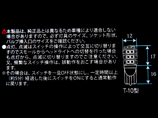 ストロボLEDバルブ ポジションランプ 8000k 110lm ホワイト DC12V車 T10 スモールランプ 点灯 点滅/アークス:GRX-37_画像2