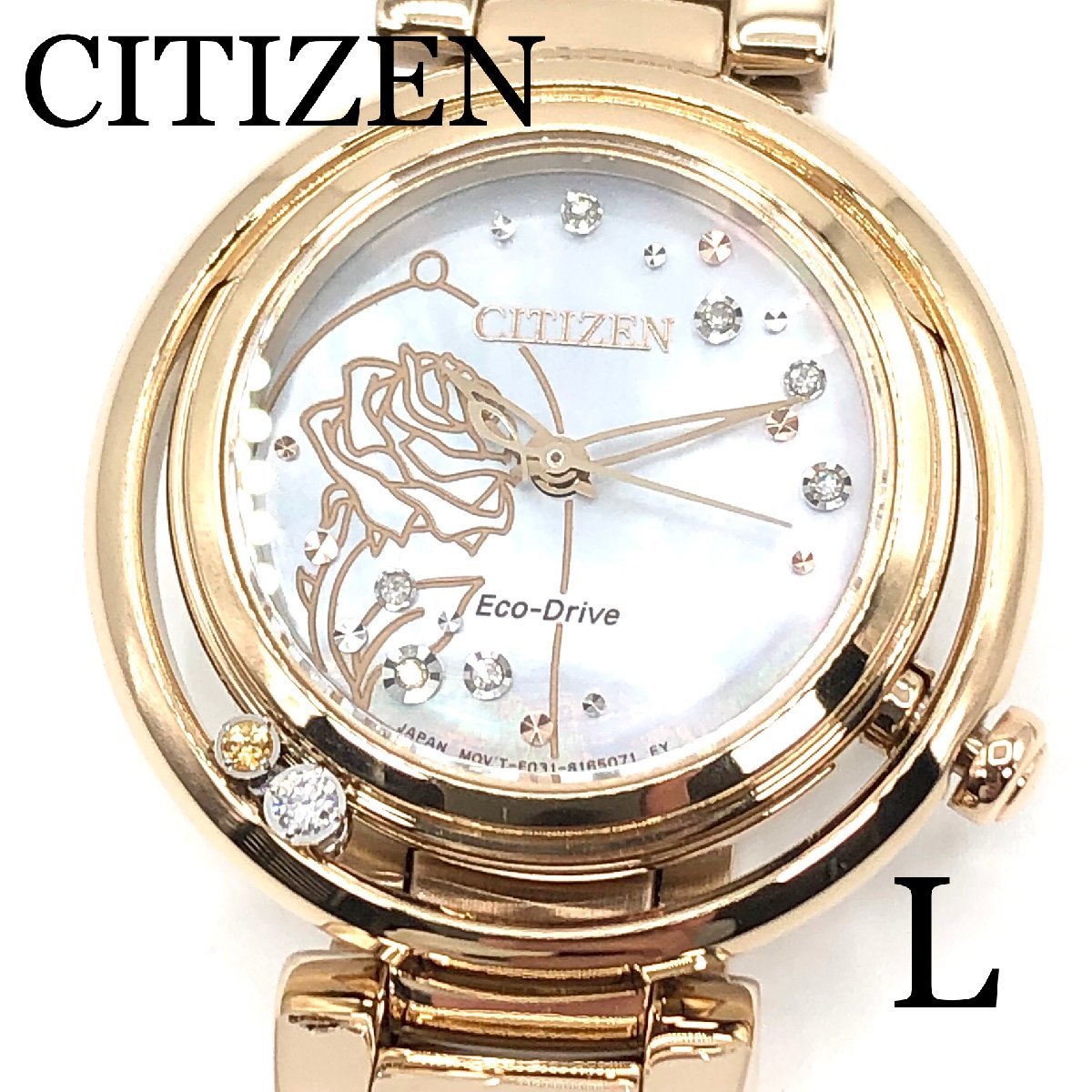 大人気 L』シチズン 『CITIZEN 新品正規品 エル EM0823-58D【送料無料