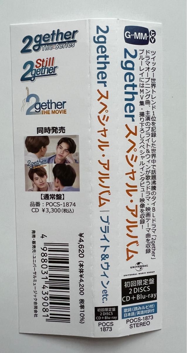 【初回限定盤】「2gether」スペシャル・アルバムCD+Blu-ray