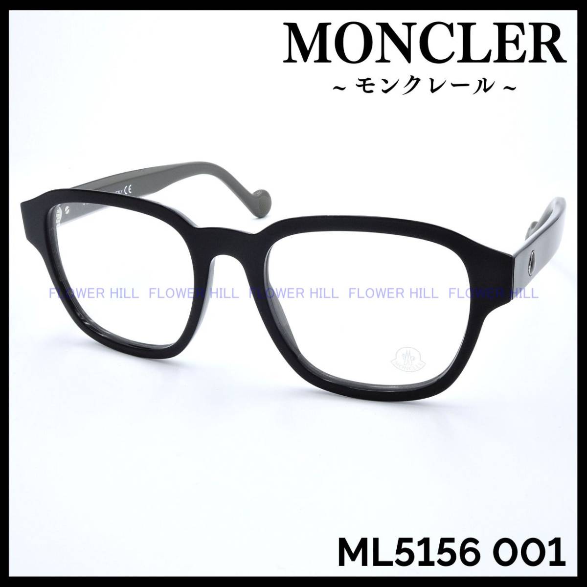 【新品・送料無料】モンクレール MONCLER ML5156 001 メガネ フレーム ブラック イタリア製 メンズ レディース ボストン