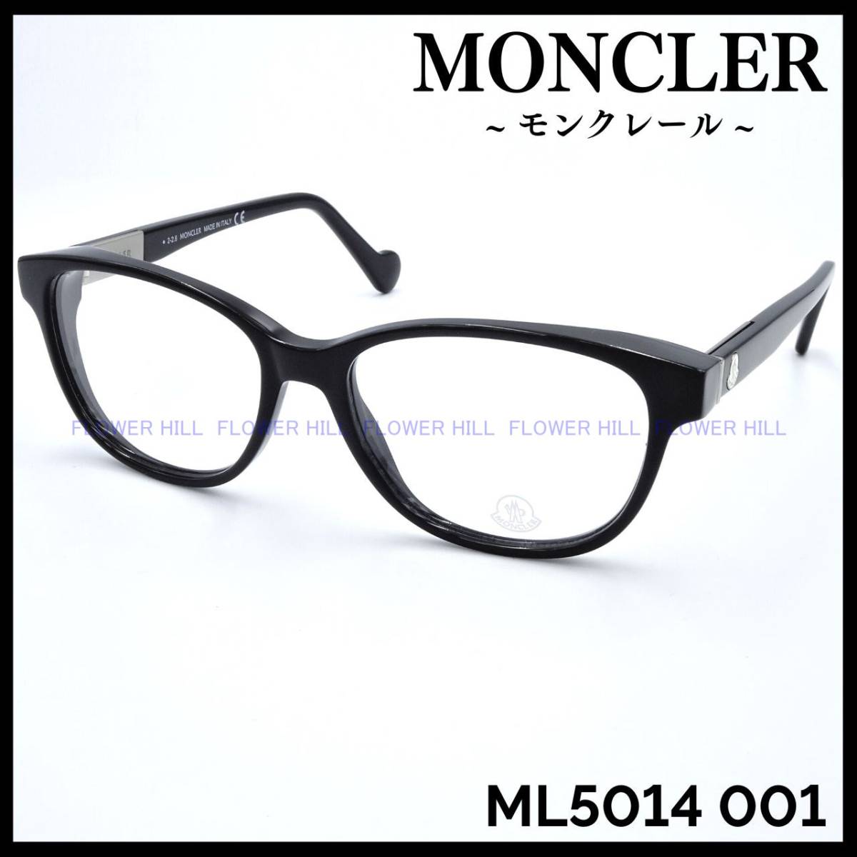 【新品・送料無料】モンクレール MONCLER メガネ フレーム ML5014 001 ブラック イタリア製 メンズ レディース ウェリントン