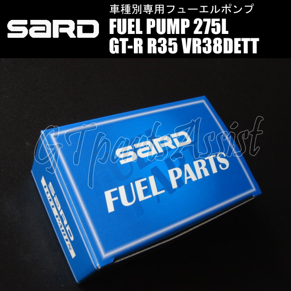 SARD FUEL PUMP 車種別専用インタンク式フューエルポンプ 275L×2 58235 NISSAN GT-R R35 VR38DETT 07.12- 燃料ポンプ MADE IN JAPAN_画像2