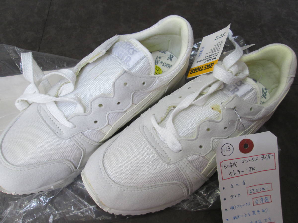 1113 80年代 アシックス・タイガー バトラーJR 23cm(アシックス 1113 80年代 アシックス・タイガー バトラーJR 23cm(アシックス