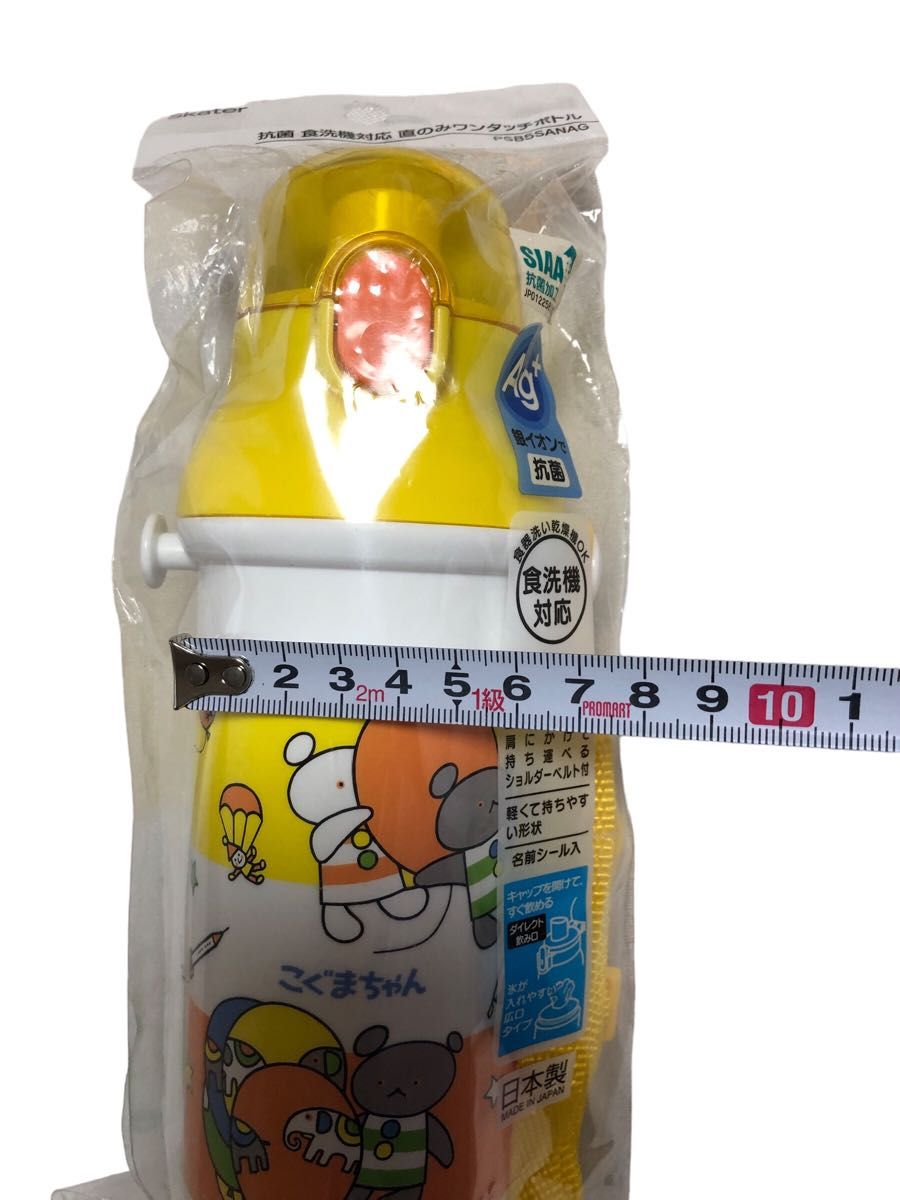 Skater  プラスチック 水筒 480 抗菌 こぐまちゃん 日本製　 双子 食洗機 直 軽量