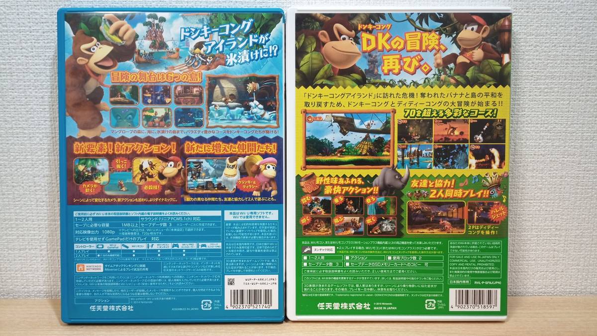  operation goods immediate payment / popular standard series [ Donkey Kong DONKEY KONG] wii & wii u2 work set / anonymity delivery 