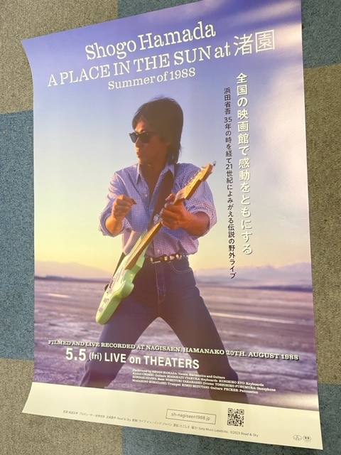 浜田省吾『A PLACE IN THE SUN 渚園』B2ポスター 新品未使用